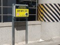 담배 냄새는 괴로워요 15호기 - 반포 한신 종합 상가