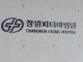 담배 냄새는 괴로워요 13호기 - 창원 파티마 병원